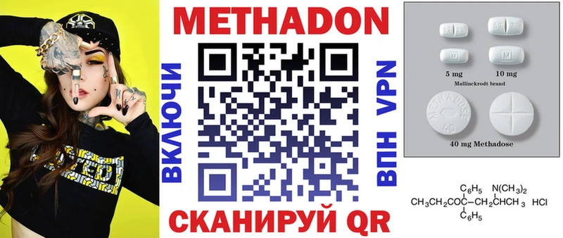 даркнет сайт Почеп МЕТАДОН VHQ
